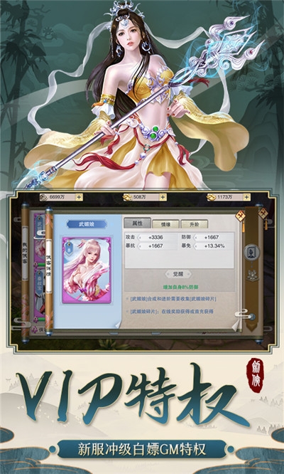 劍俠傳奇 最新版