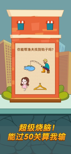 燒腦大亂斗