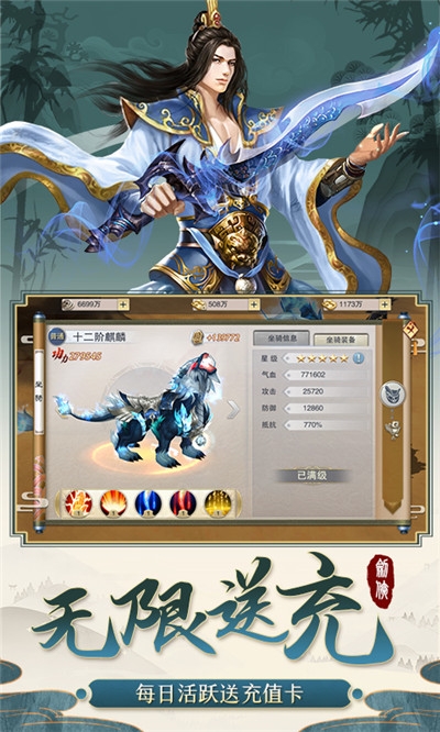 劍俠傳奇 最新版