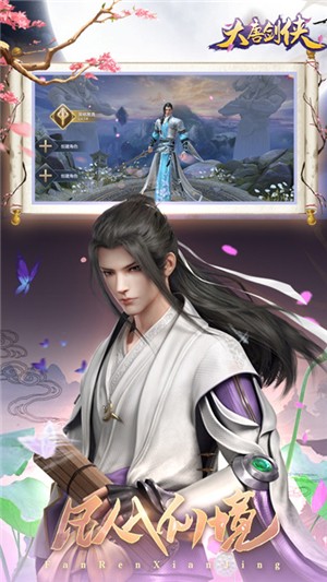 大唐劍俠千抽版
