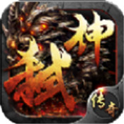 弑神传奇 抖音版