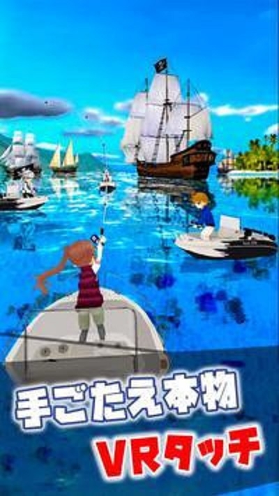 釣魚物語
