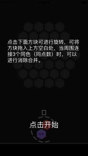 六角碎片合成