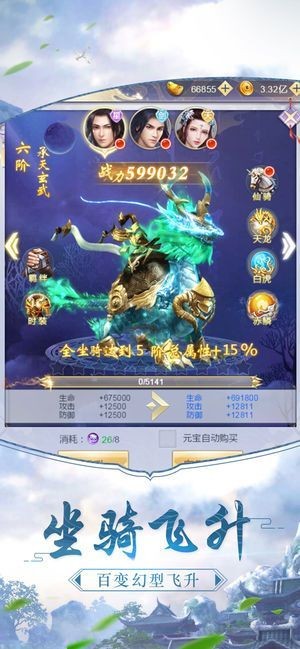 為龍之道