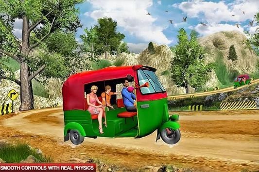山地自動人力車