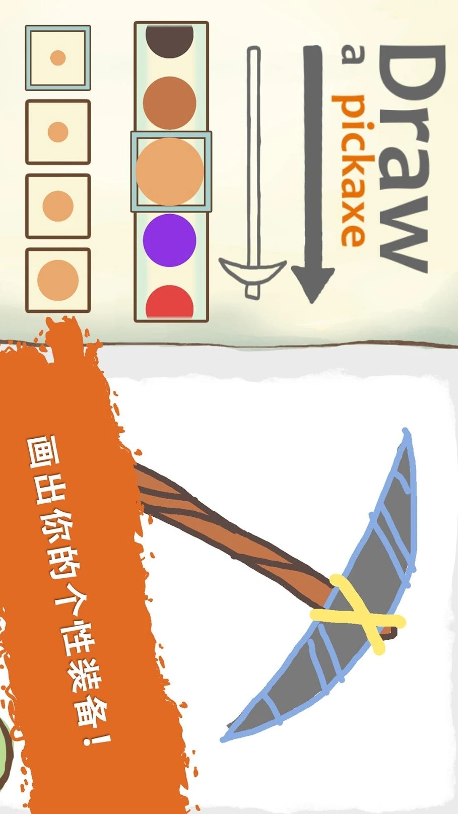 畫個火柴人素描本