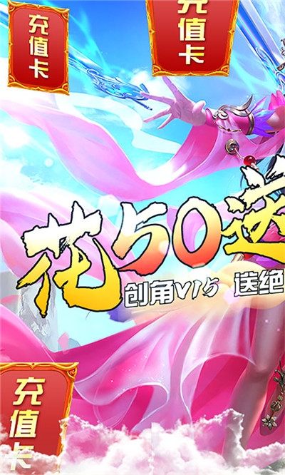 夢幻斬仙 海量版