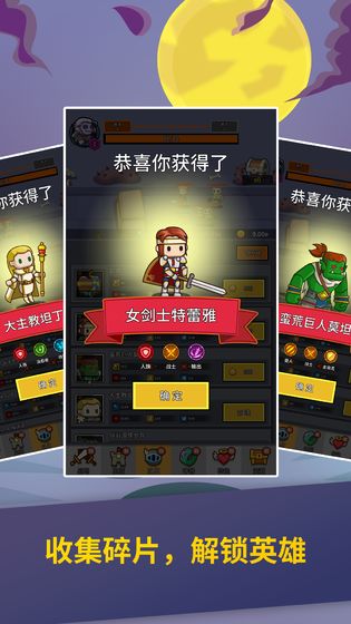 無盡守衛 手游