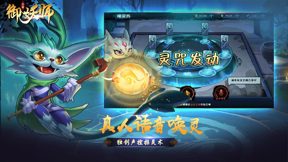 御妖師 紅包版
