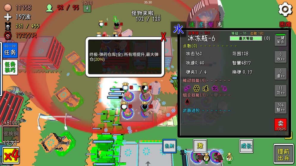 家園戰(zhàn)爭(zhēng) 中文版