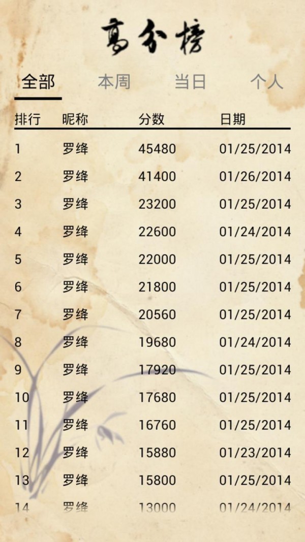 甲骨文連連看