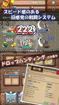 掉落獵人