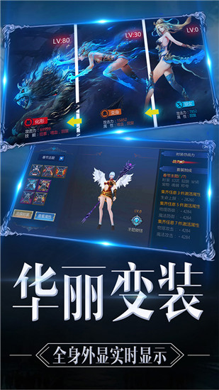 魔神戰紀2 手游