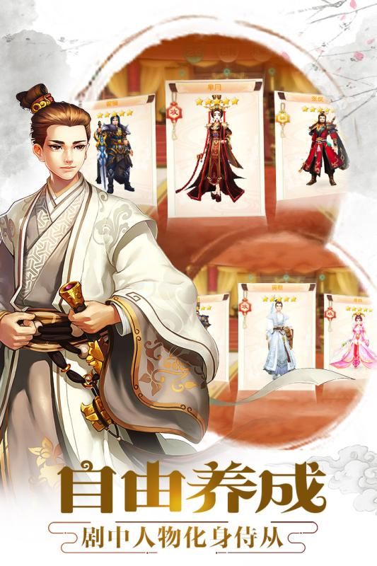 胭脂妃 官方版