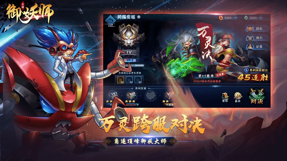 御妖師 紅包版