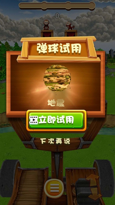 全民彈球3D