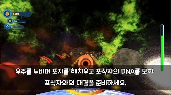 普羅和銀河巡邏隊