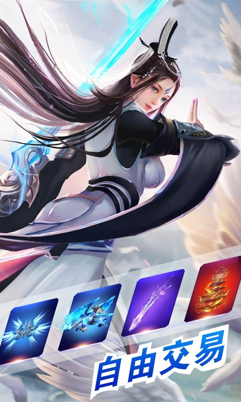 万世仙剑诛魔最新版