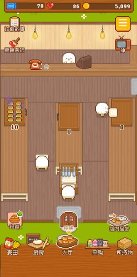 妖精面包房 無(wú)限金幣版