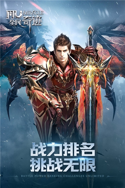 全民奇跡 最新版