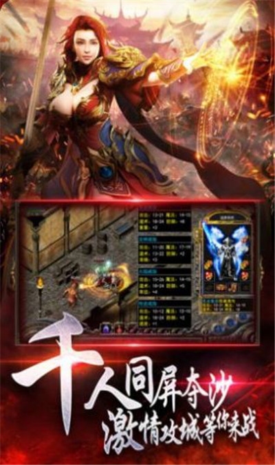 傳世戰(zhàn)神王城霸業(yè)