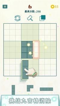 方塊九宮格