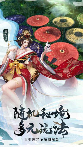 聊齋搜神記 紅包版
