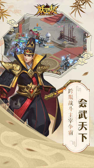 妖靈契 官方版