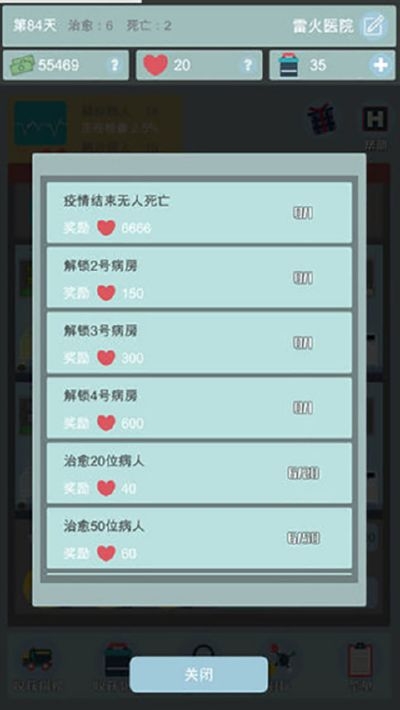 點(diǎn)點(diǎn)醫(yī)院 無限金幣版