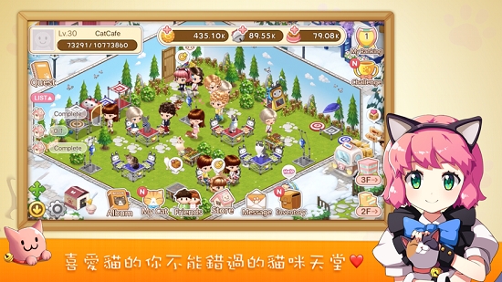 LINE貓咪咖啡廳