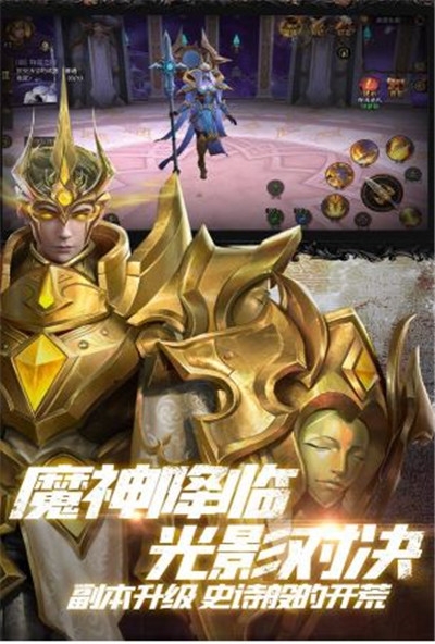 光明領主 九游版