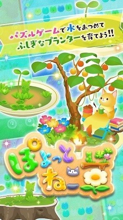 貓草拼圖