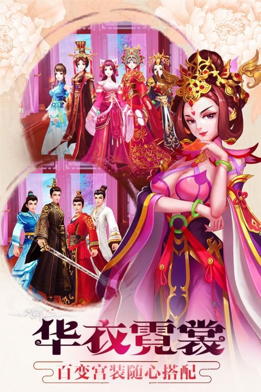 胭脂妃 官方版