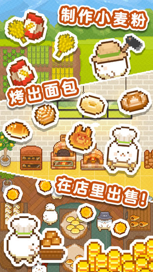 妖精面包房 漢化版