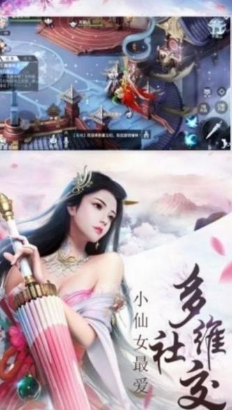 仙域輪回訣