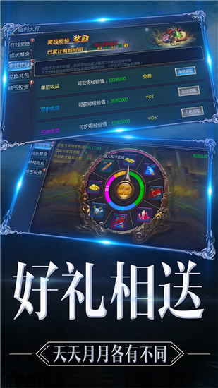 魔神戰紀2 手游