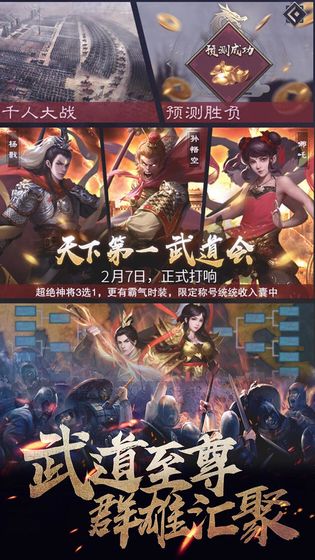 華夏英雄傳 無限元寶