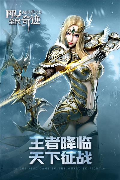全民奇跡 最新版