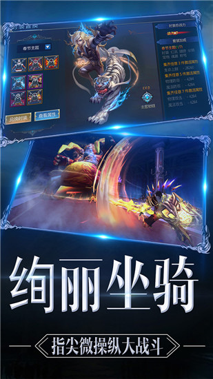 魔神戰紀2 手游
