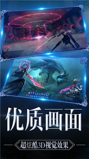 魔神戰紀2 手游