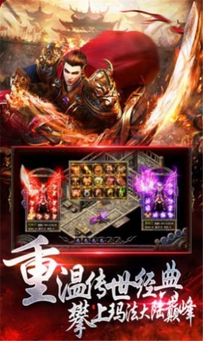 傳世戰(zhàn)神王城霸業(yè)
