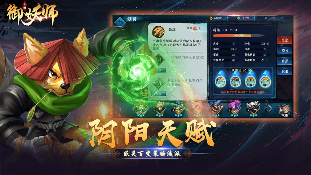 御妖師 紅包版