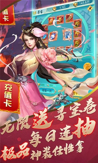 夢幻斬仙 海量版