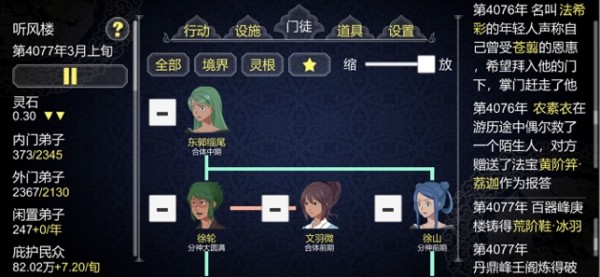 如何建立門派21億功德