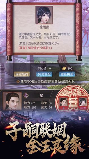 華夏英雄傳 BT版
