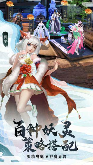 聊齋搜神記 紅包版