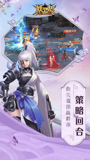 妖靈契 官方版