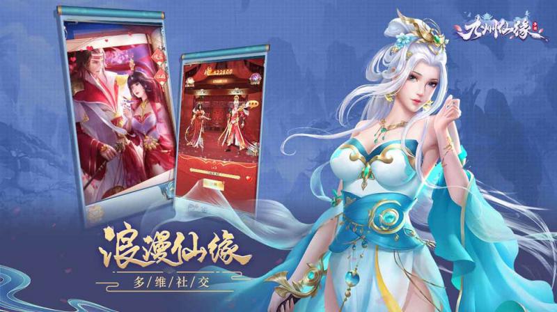 九州仙緣 BT版