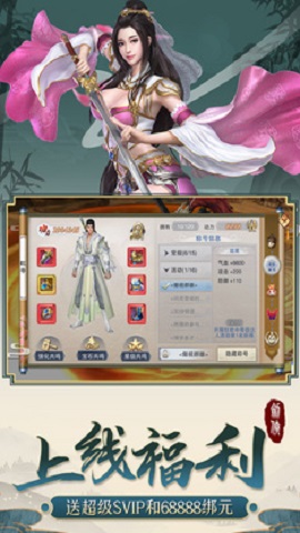 劍俠傳奇 送2000元充值超v版