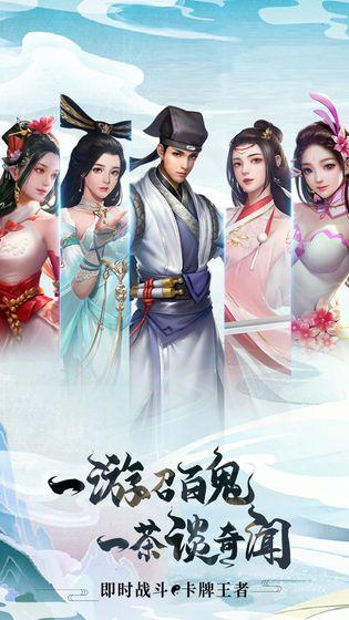 聊齋搜神記 紅包版